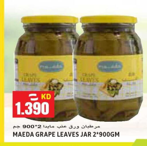 available at Sabsah Hypermarket in Kuwait - Kuwait City