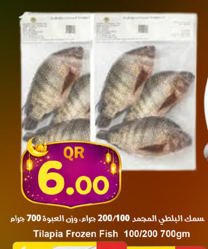 available at احلى مارت in قطر - الضعاين