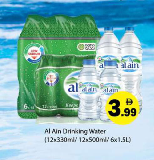 available at Gulf Hypermarket LLC in UAE - Ras al Khaimah