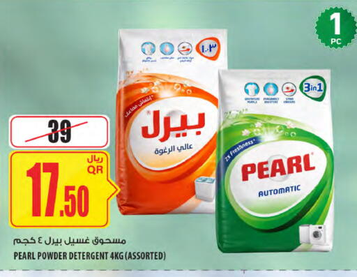 available at شركة الميرة للمواد الاستهلاكية in قطر - الشمال