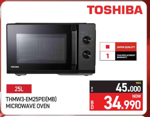 available at Y.K. Almoayyed & Sons ( Electronics) in Bahrain