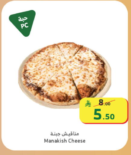 available at Al Raya in KSA, Saudi Arabia, Saudi - Jeddah