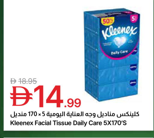 available at Emirates Co-Operative Society in UAE - Dubai