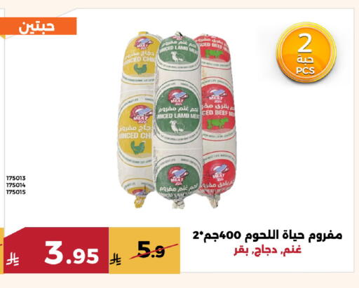 available at Forat Garden in KSA, Saudi Arabia, Saudi - Mecca