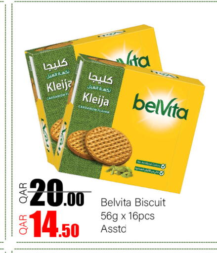 Cardamom available at جي-ماكس هايبرماركت in قطر - الريان