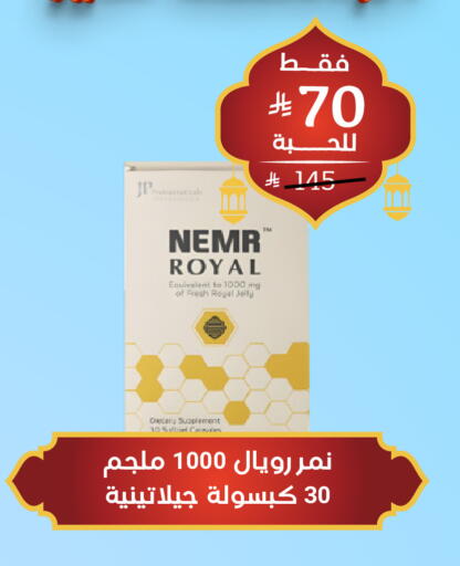 available at United Pharmacies in KSA, Saudi Arabia, Saudi - Jubail
