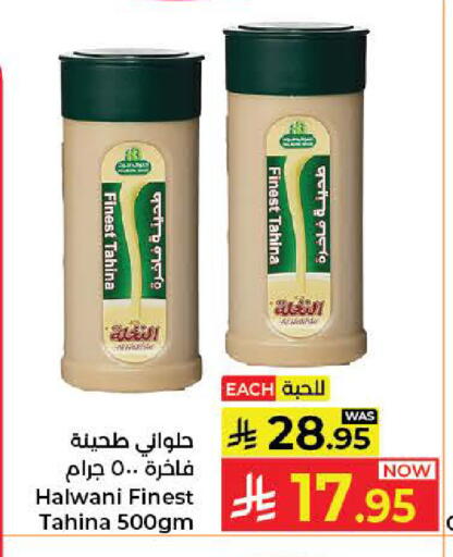 available at كبايان هايبرماركت in مملكة العربية السعودية, السعودية, سعودية - جدة