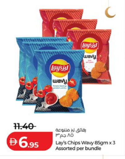 available at لولو هايبرماركت in الإمارات العربية المتحدة , الامارات - الشارقة / عجمان