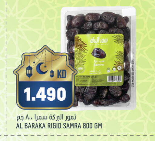 available at غلف مارت in الكويت - مدينة الكويت