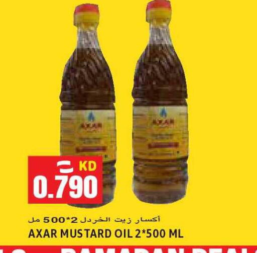available at Sabsah Hypermarket in Kuwait - Kuwait City