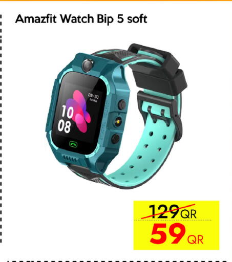 available at سيل بلاينت للهواتف in قطر - الريان