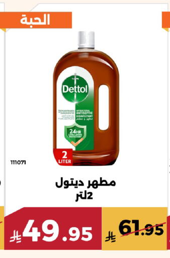 available at Forat Garden in KSA, Saudi Arabia, Saudi - Mecca