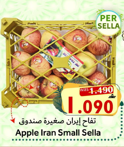 Apple from Iran available at Al Muzn Shopping Center in Oman - Muscat