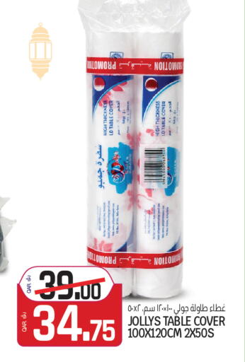 available at Saudia Hypermarket in Qatar - Al Rayyan