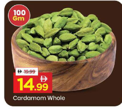 Cardamom available at مارك & سيف in الإمارات العربية المتحدة , الامارات - الشارقة / عجمان