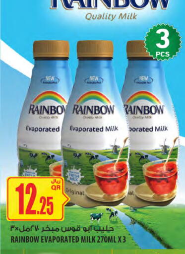 available at Al Meera in Qatar - Umm Salal