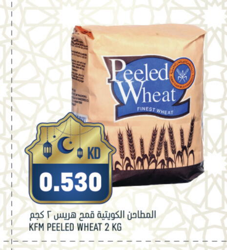 available at Gulfmart in Kuwait - Kuwait City