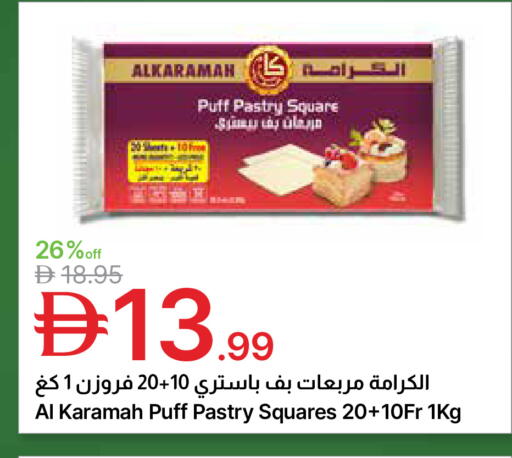 available at Emirates Co-Operative Society in UAE - Dubai