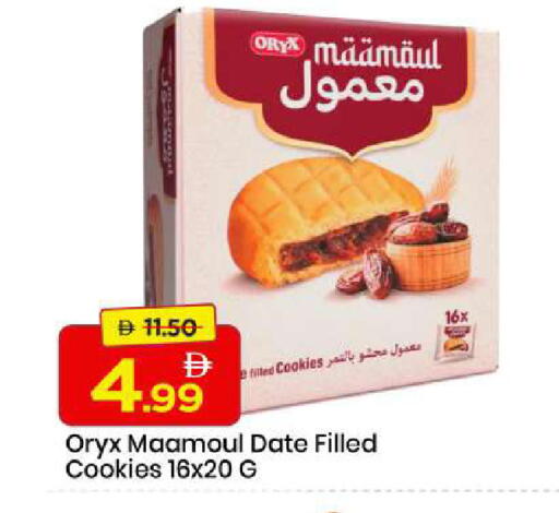 Date available at مارك & سيف in الإمارات العربية المتحدة , الامارات - الشارقة / عجمان