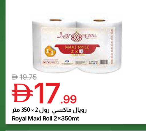 available at Emirates Co-Operative Society in UAE - Dubai