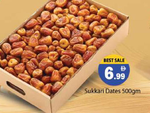 available at Gulf Hypermarket LLC in UAE - Ras al Khaimah