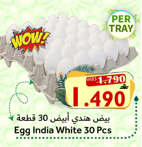 available at Al Qoot Hypermarket in Oman - Muscat