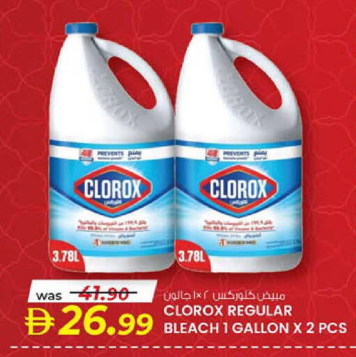 available at K.M Hypermarket in UAE - Al Ain