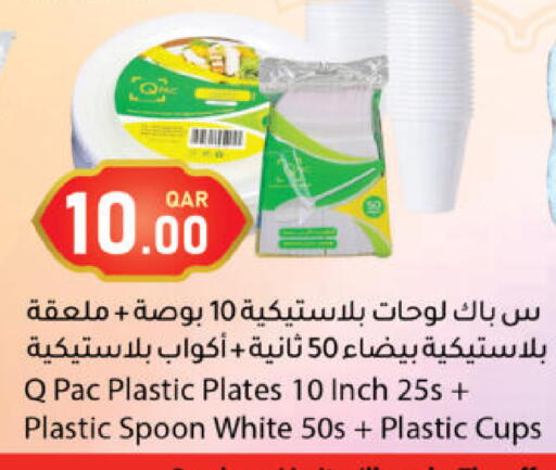 available at دانا ماركت in قطر - الشحانية