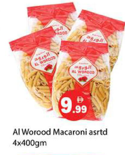 available at Gulf Hypermarket LLC in UAE - Ras al Khaimah
