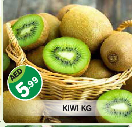Kiwi available at Baniyas Spike  in UAE - Abu Dhabi
