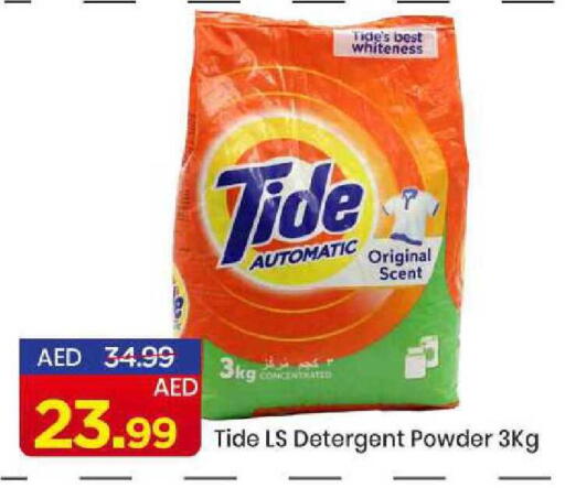 available at مارك & سيف in الإمارات العربية المتحدة , الامارات - الشارقة / عجمان