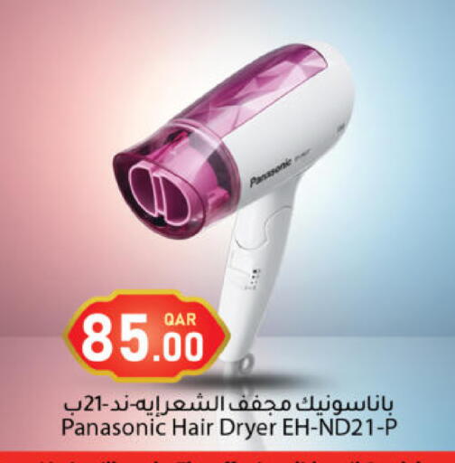 available at دانا ماركت in قطر - الشحانية