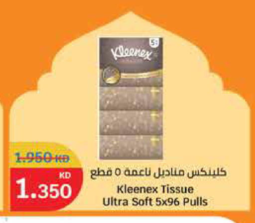 available at City Hypermarket in Kuwait - Kuwait City