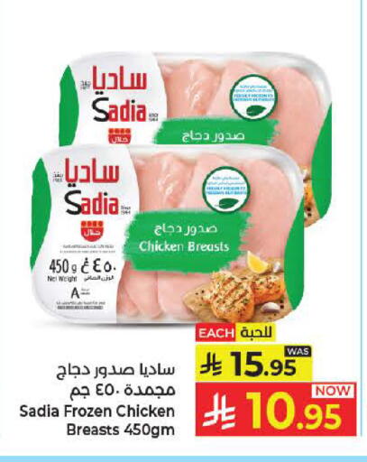 available at كبايان هايبرماركت in مملكة العربية السعودية, السعودية, سعودية - جدة