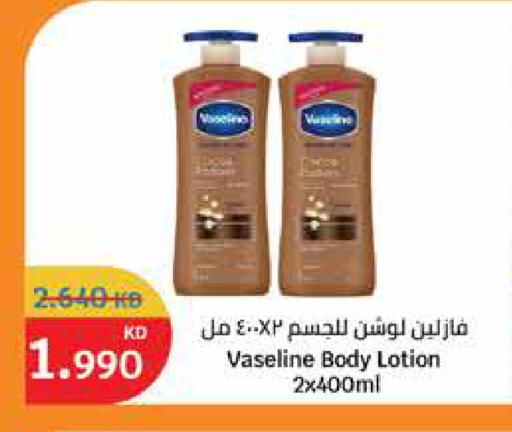 available at City Hypermarket in Kuwait - Ahmadi Governorate