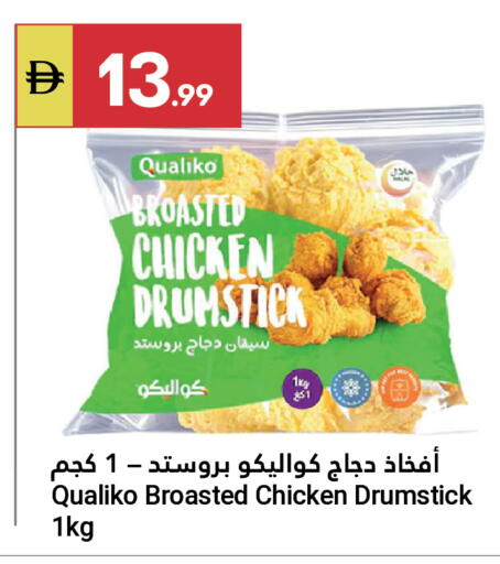 available at جراند الإمارات للتسوق in الإمارات العربية المتحدة , الامارات - أبو ظبي