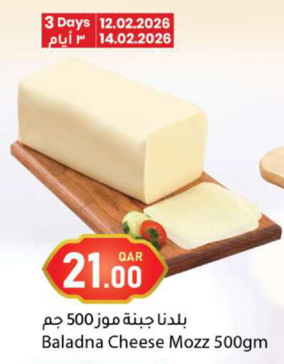 available at دانا ماركت in قطر - الوكرة