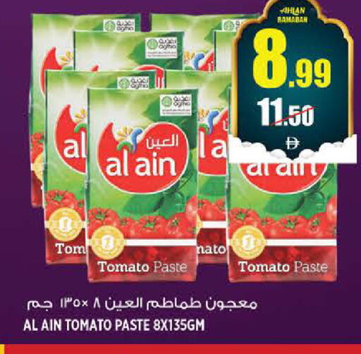 Tomato available at هاشم هايبرماركت in الإمارات العربية المتحدة , الامارات - الشارقة / عجمان