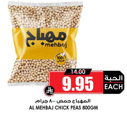 Peas available at أسواق النخبة in مملكة العربية السعودية, السعودية, سعودية - مكة المكرمة
