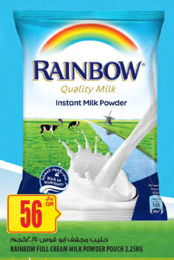 available at Al Meera in Qatar - Umm Salal