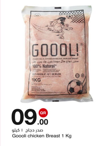 available at مجمع التسويق العائلي in قطر - الدوحة