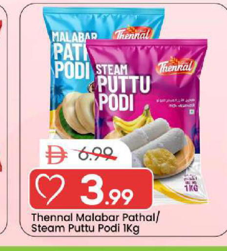 available at مارك & سيف in الإمارات العربية المتحدة , الامارات - الشارقة / عجمان