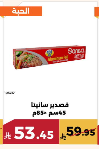 available at Forat Garden in KSA, Saudi Arabia, Saudi - Mecca