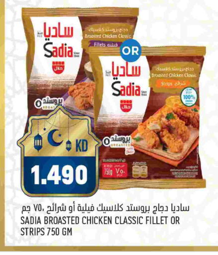 available at Oncost in Kuwait - Kuwait City