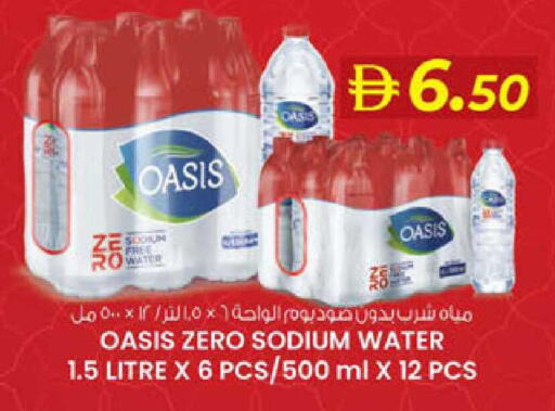 available at ك. الم. للتجارة in الإمارات العربية المتحدة , الامارات - ٱلْفُجَيْرَة‎