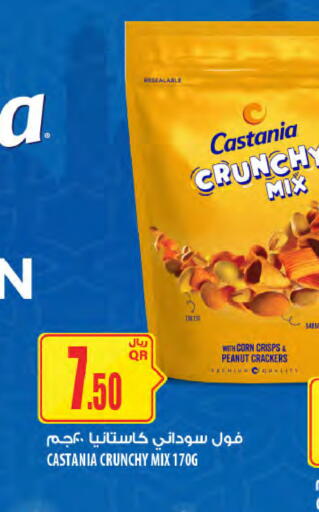 available at شركة الميرة للمواد الاستهلاكية in قطر - الدوحة