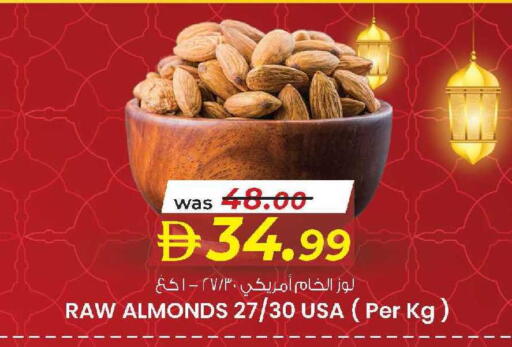available at صفا اكسبريس سوبرماركت in الإمارات العربية المتحدة , الامارات - ٱلْعَيْن‎