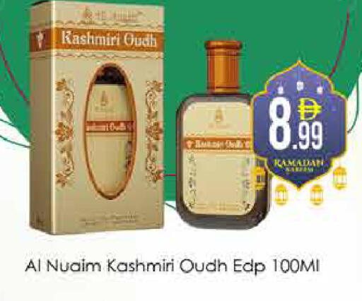 available at ايكو مول & ايكو هايبرماركت in الإمارات العربية المتحدة , الامارات - دبي