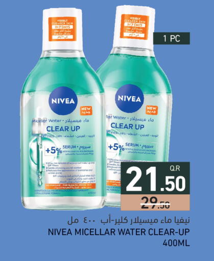 available at أسواق رامز in قطر - الدوحة