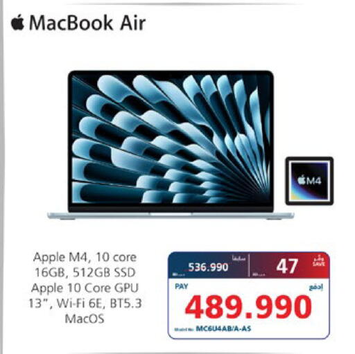 Apple available at eXtra in Bahrain